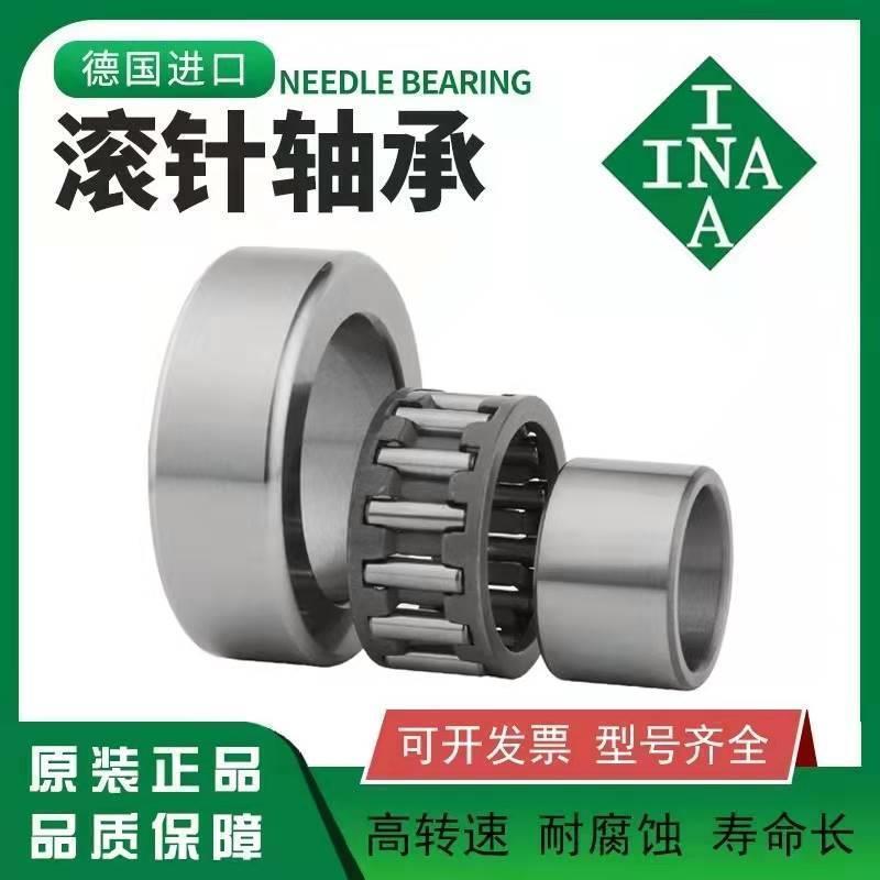 INA轴承NAST8/10/12/15/17/20/25/30/35/40/50/ZZ