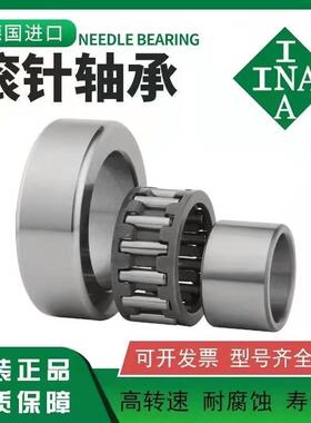 INA轴承NAST8/10/12/15/17/20/25/30/35/40/50/ZZ