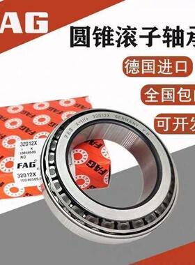 FAG轴承33204 33205 33206 33207 33208 33209 33210 33211 3321