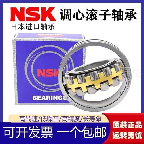 日本NSK进口调心滚子轴承22205 22206 22207 22208 22210CAE4 CA