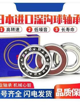 进口日本 6917 6918 6919 6920 6921 6922 ZZ DDU VV C3NR轴承