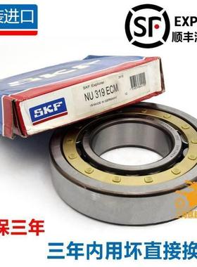 进口SKF轴承NU2221 2222 2224 2226 2228 2230 ECP ECJ ECM M /