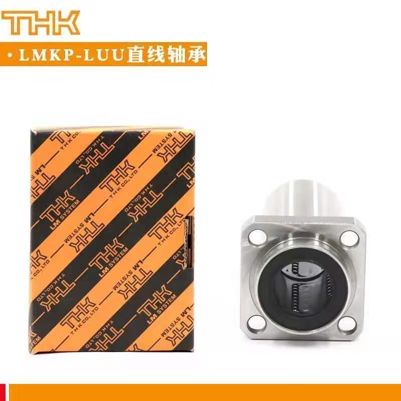 THK直线轴承LMKP 6 8 10 12 13 16 20 25 30 35 40 45 50 60LUU