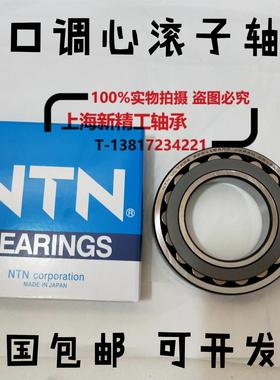 NTN调心滚子轴承23218 23220 23222 23224 23226 23228K EM EAD1