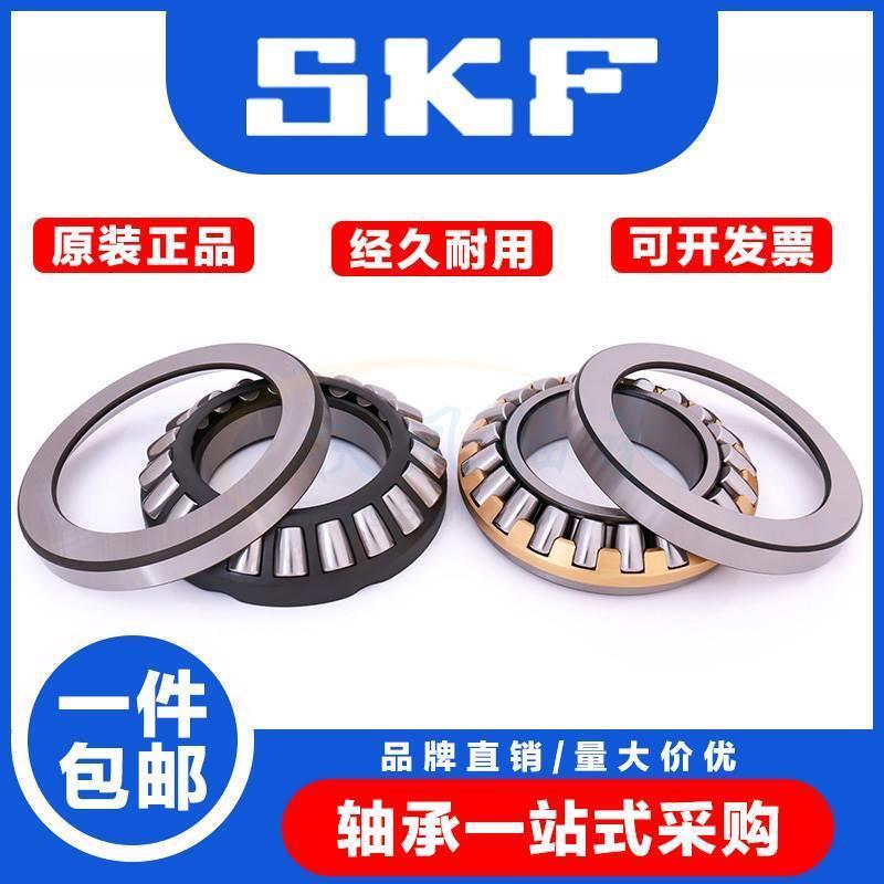 SKF进口推力滚子轴承 29430 29432 29434 29436 29438 29440 E/M