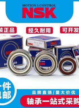 日本进口NSK轴承6818 6819 6820 6821 6822 6824 6826 6828 6830Z