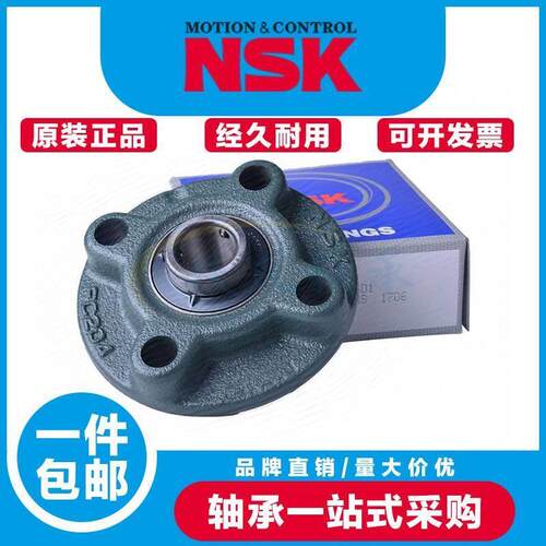 日本进口NSK外球面带座轴承UCFC204 FC205 FC206 FC207 FC208 209