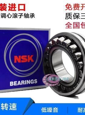 NSK 进口调心滚子轴承22216 22217 22218 22219 22220CAM CD EAE