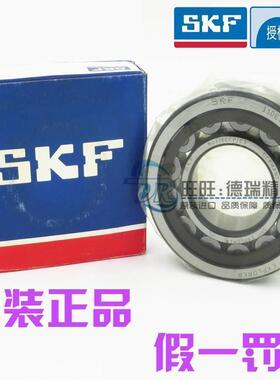 进口SKF 220 NJ NU320 ECP ECM ECJ/C3深沟球轴承24mm铸铁标准件