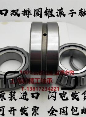 KOYO圆锥滚子轴承352124 352126 352128 352130 352132 352134