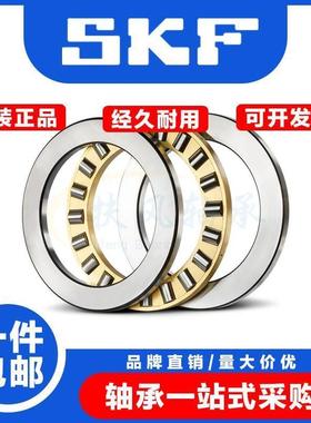 SKF进口平面推力圆柱滚子轴承81111 81112 81113 81114 81115M/TN