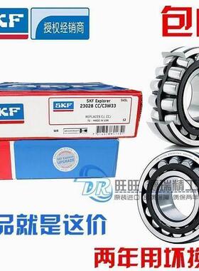 进口SKF轴承 23048 23052 23056 23060 23064 23068 E/EK/CC/
