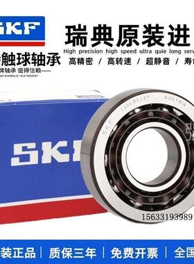 进口SKF角接触配对轴承7000 7001 7002 7003 7004 CD ACD P4A DB