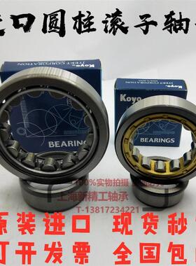 KOYO轴承NUP222 224 226 228 230 232 234 303 304 305 306EM