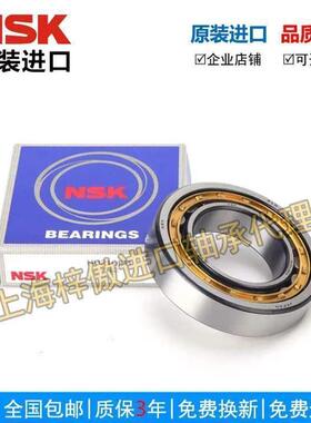 进口NSK NU217 218 219 220 221 222 224 EW E圆柱滚子轴承钢单列
