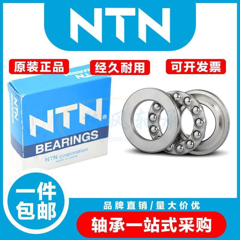 进口NTN推力球轴承 51124 51126 51128 51130 51132 51134 51136M