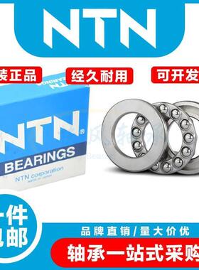 进口NTN推力球轴承 51124 51126 51128 51130 51132 51134 51136M
