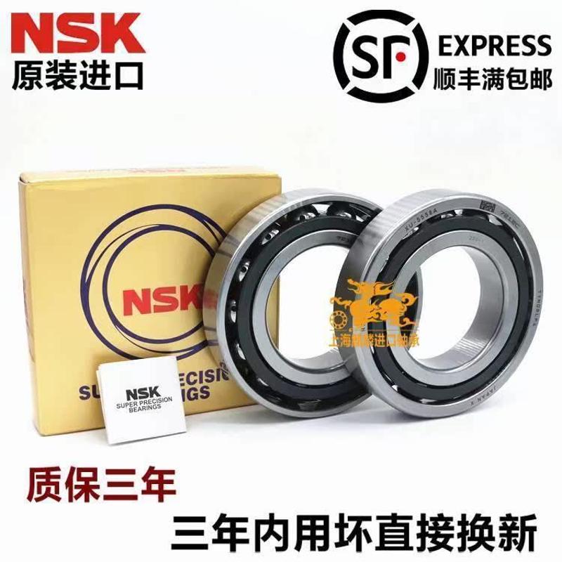 进口NSK 7220 7222 7224 7226 CTYNSUL P4主轴配对高速角接触轴承