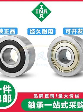 德国进口INA双列滚轮角接触球轴承 LR 5300 5301 5302 5303 5304