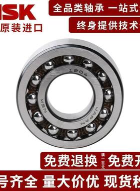 NSK日本原装进口不锈钢调心球轴承SS1205 S1206 S1207 S1208 K