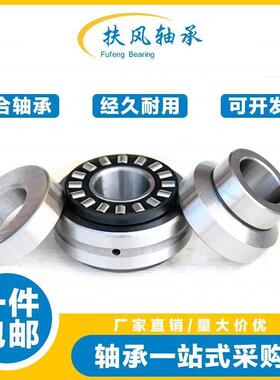 精密机床组合轴承ZARN5090 50110 55115 60120 65125 70130 TN/P4