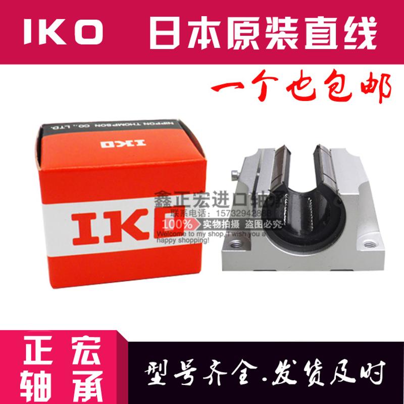 进口直线滑动单元.TBR16/TBR20/TBR25/TBR30UU滑块单元轴