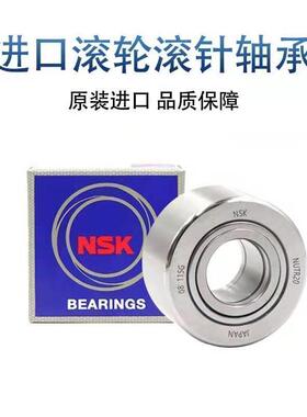 NSK滚轮轴承NUTR1542 1747 2052 2562 3072 3580 4090 50110 PP
