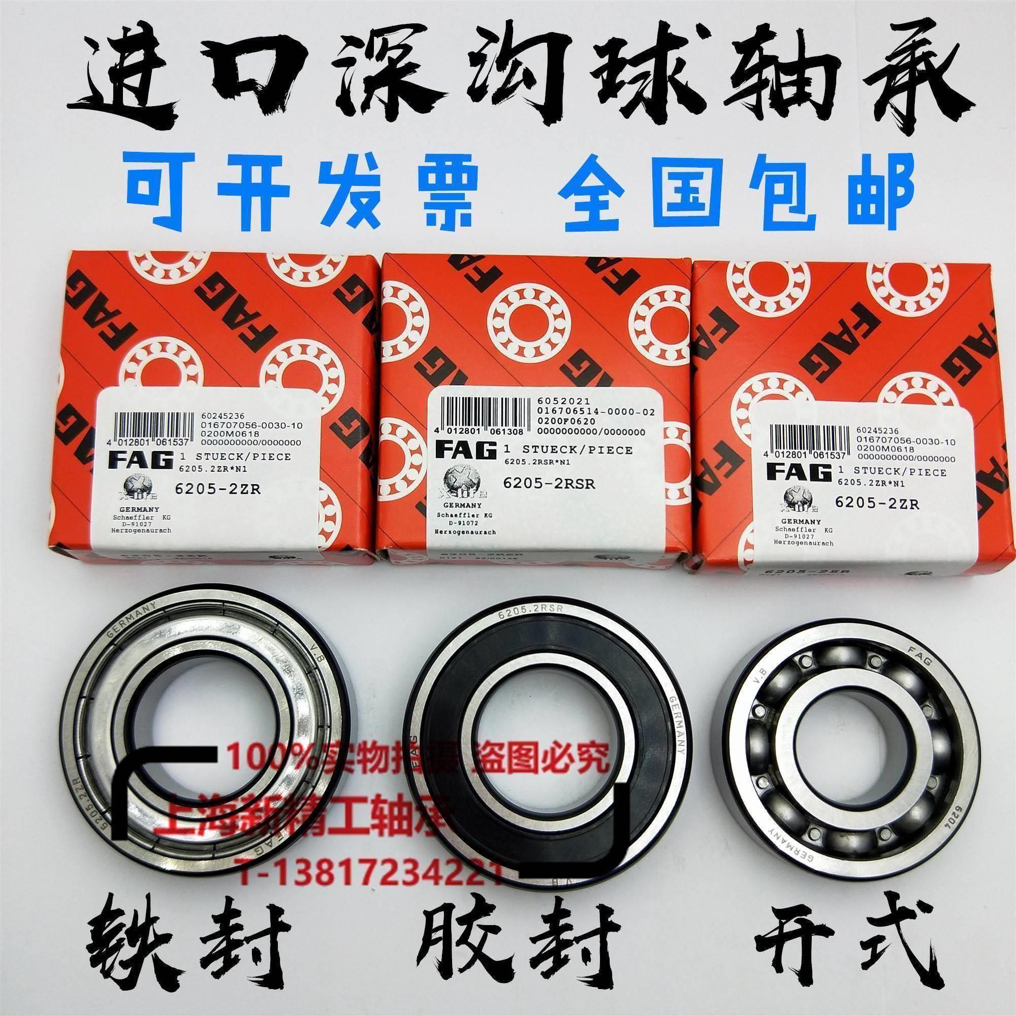 FAG轴承61826 61828 61830 61832 61834 61836 61838 618402Z2RSR