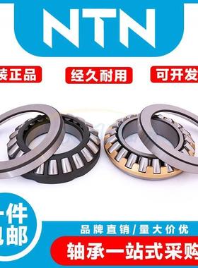 NTN进口推力滚子轴承 29328 29330 29332 29334 29336 29338 E/M