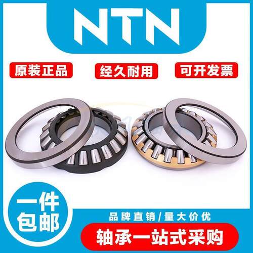 NTN进口推力滚子轴承 29418 29420 29422 29424 29426 29428 E/M
