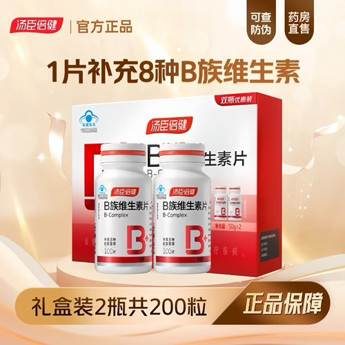 汤臣倍健维生素b族片复合维生素