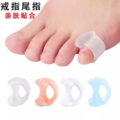 小脚趾矫正器小拇尾指保护套