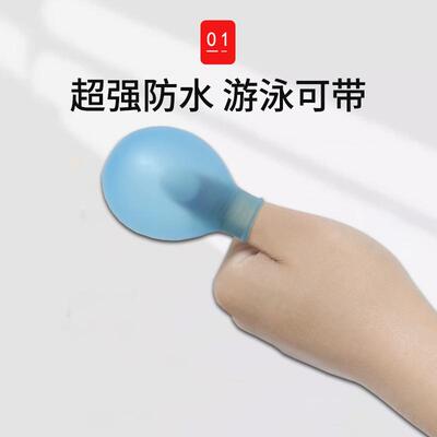 游泳专用防水指套手指脚趾伤口防水保护套洗澡受伤拔甲防水脚指套