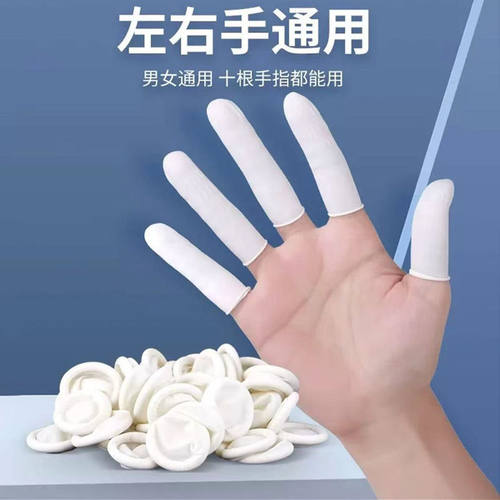 一次性手指伤口防水保护套防滑防护左右手指防裂保护套男女通用套