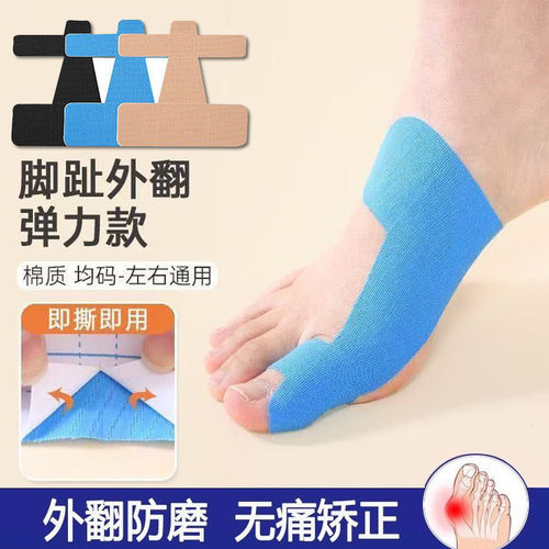 一次性拇指外翻矫正器脚趾拇外翻绷带肌肉贴大脚趾外翻矫正纠正贴