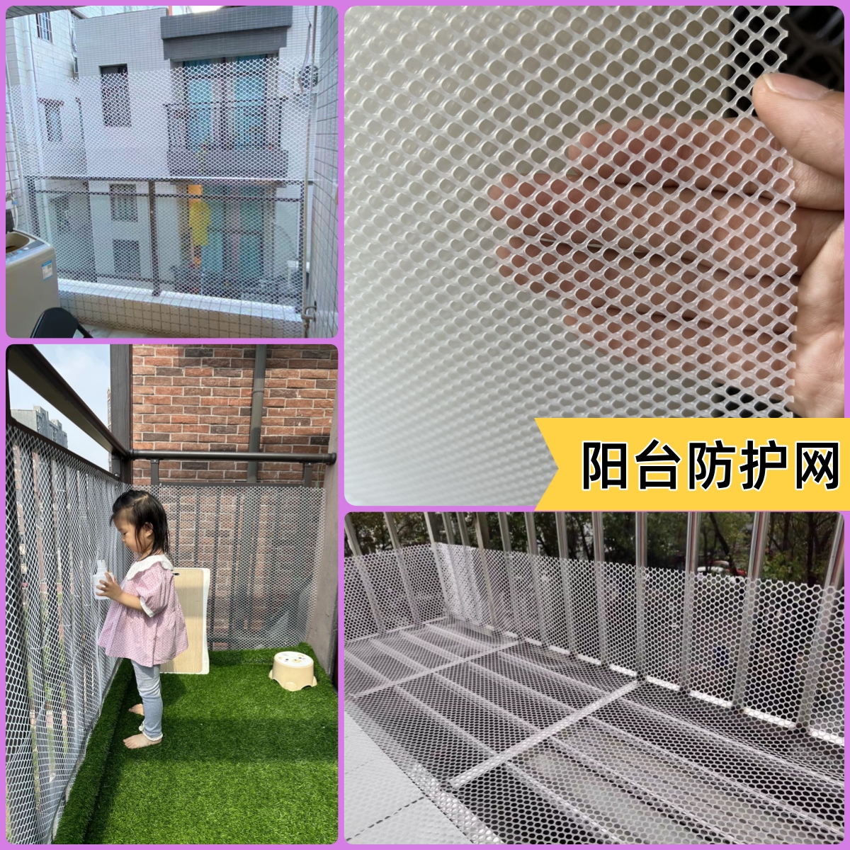 阳台安全防护网防小朋友抛物