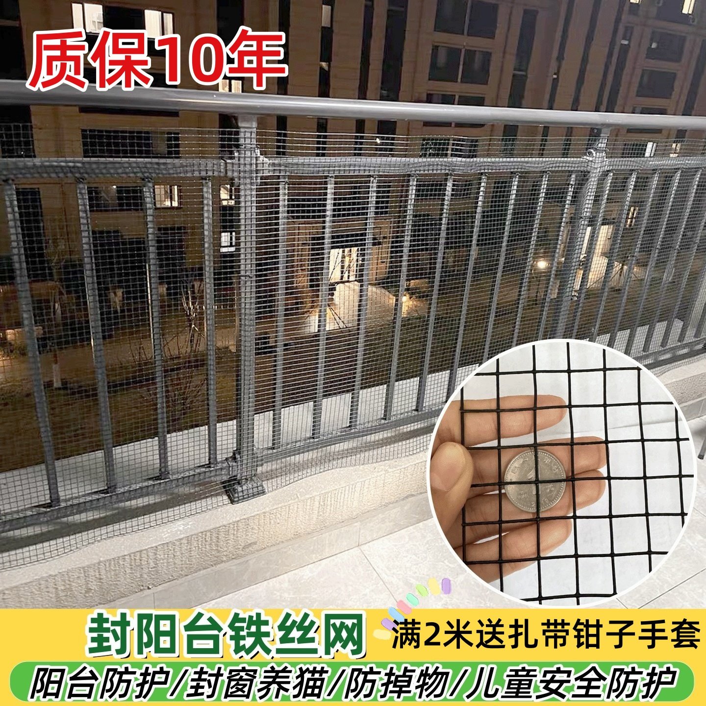 阳台防锈金属网 防盗窗网防抛物网格 防蛇鼠铁丝网 儿童安全护网,金属材料及制品,丝网/金属网,淘宝优惠券,粉丝福利购,淘宝优惠卷