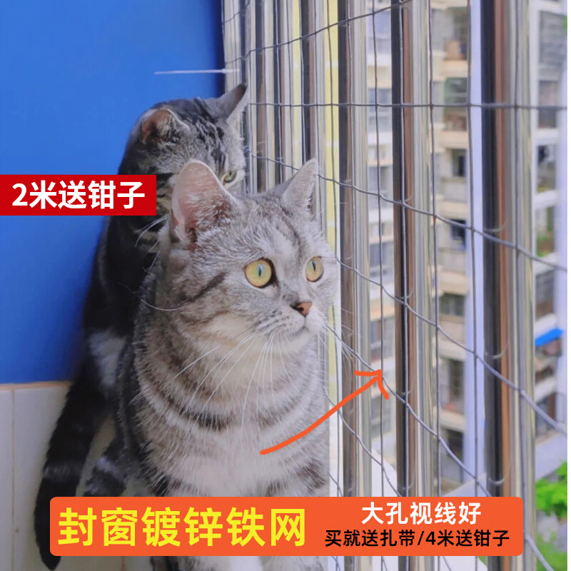 镀锌铁丝网防盗窗围栏 阳台防护网封窗户防猫网 宠物安全金属网格