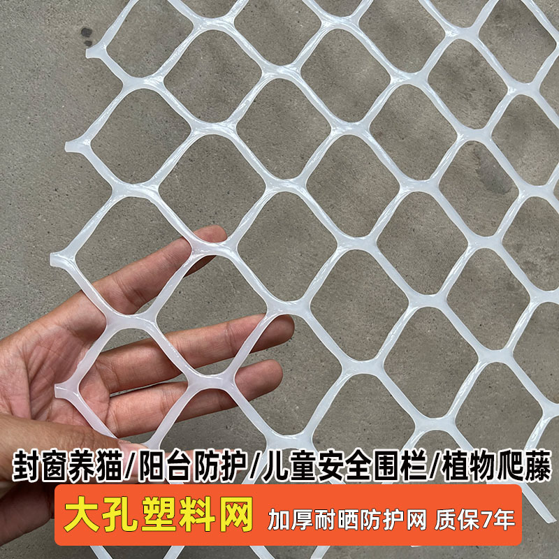 阳台防护网打孔封窗养猫网