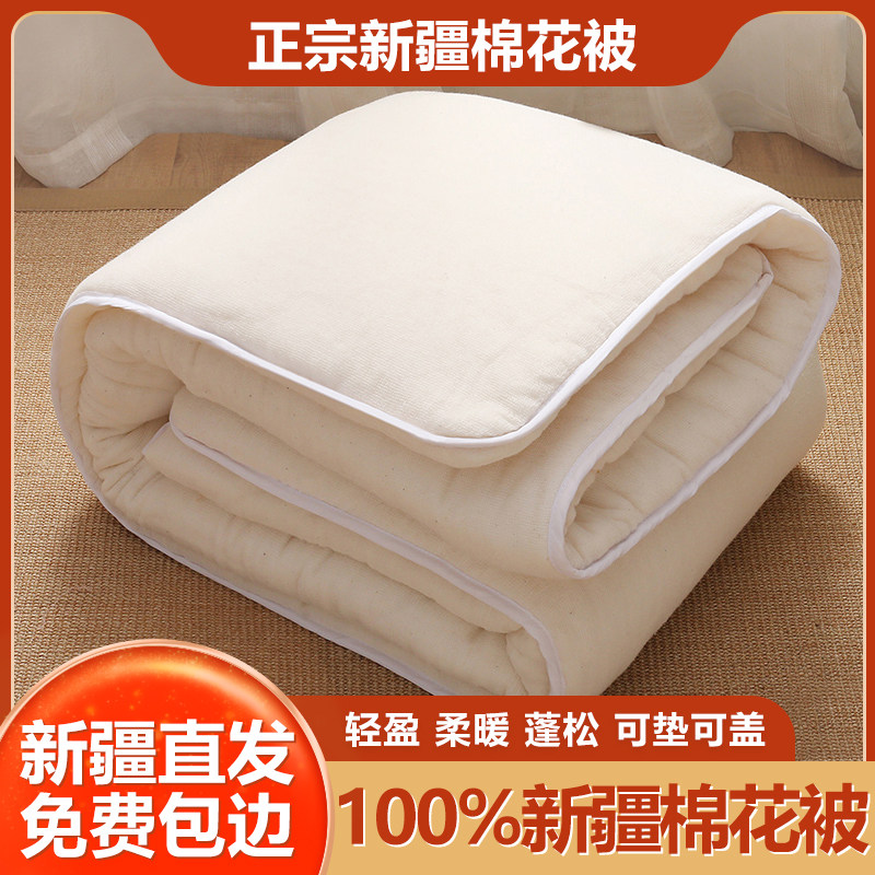 新疆棉被全棉被芯纯棉花褥子