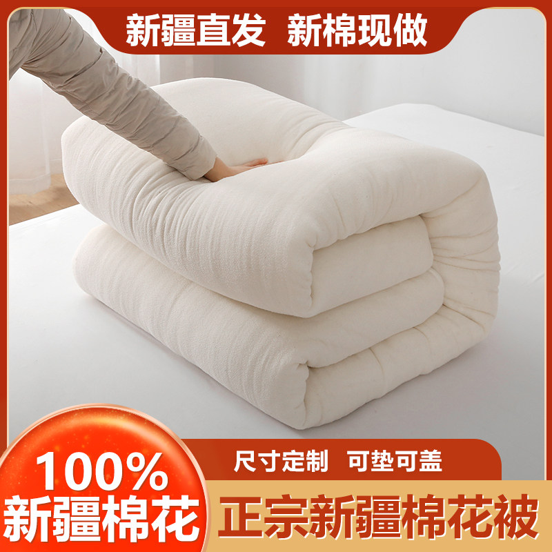 新疆棉被纯棉花被褥子棉絮秋冬加厚保暖手工被子床垫棉胎冬季被芯,床上用品,棉花被,淘宝优惠券,粉丝福利购,淘宝优惠卷
