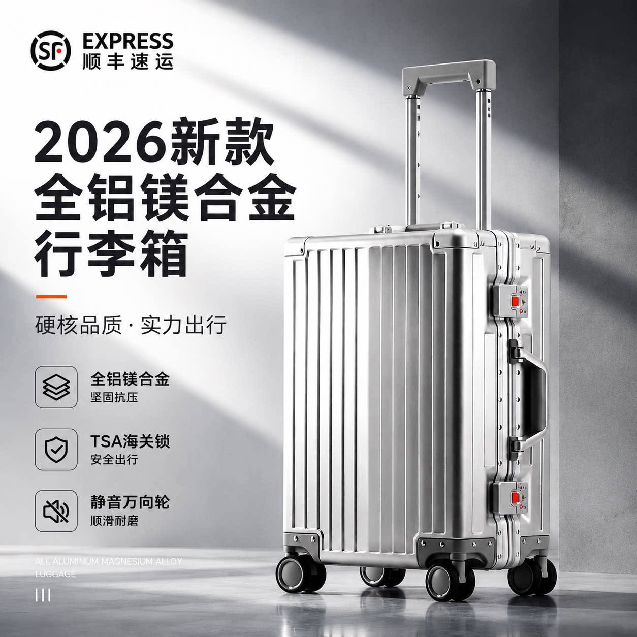 26新款行李箱全铝镁合金20寸登机箱男商务箱29寸大容量拉杆旅行箱