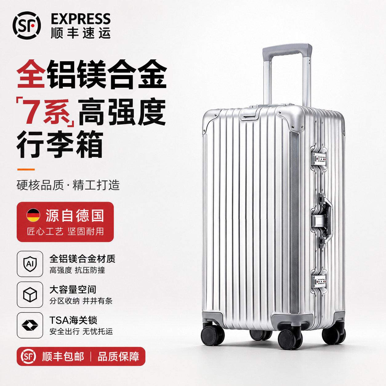新款铝框行李箱全铝镁合金坚固耐用拉杆箱20寸男登机箱旅行箱女26