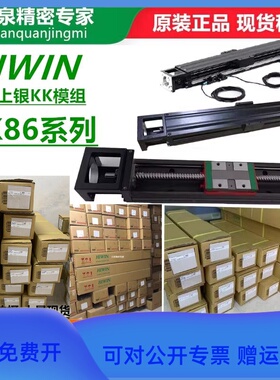 KK8610 KK8620C/P-340/440/540/640/740/940A1-F0 上银/HIWIN模组