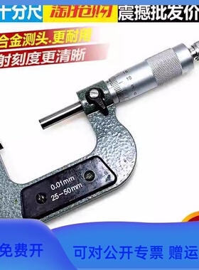 正品上海PF外径千分尺0-25-50-75-100-125-150-175-200外径千分尺