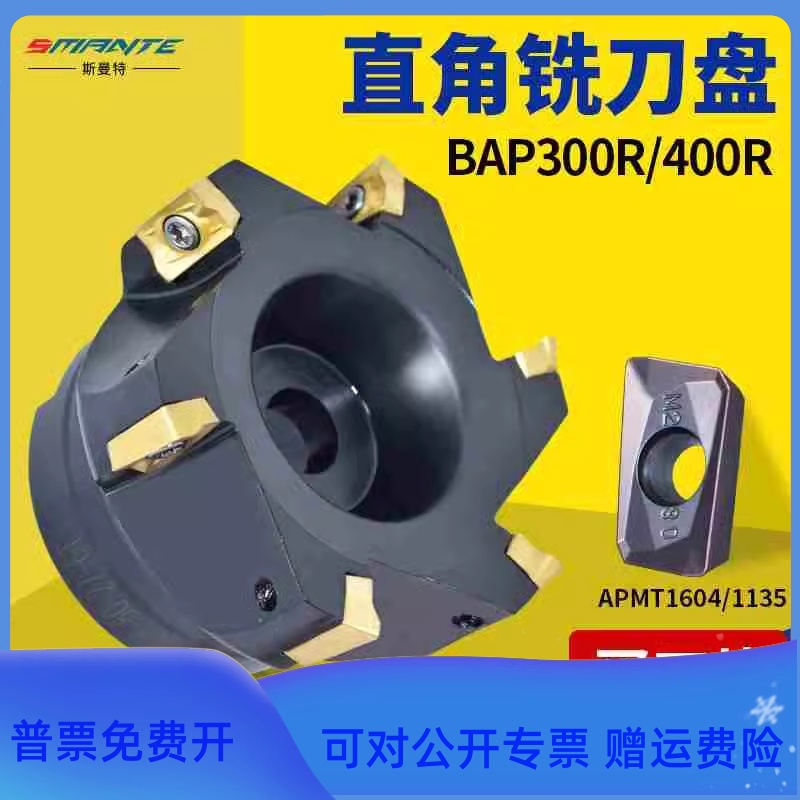 数控铣刀盘BAP400R/300R-63/80/125面铣直角90度飞刀盘装1604刀片