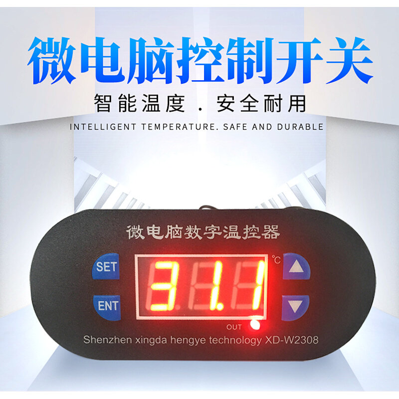 微电脑数字温控器小型温控板数显精度可调温度控制器开关制冷加热