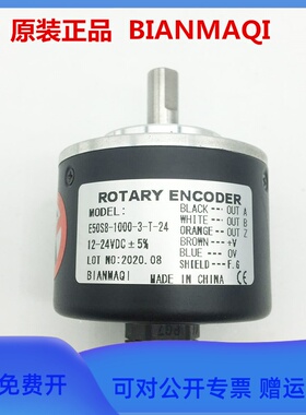 ROTARY ENCODER编码器E50S8-60-100-200-360-500-600-1000-3-T-24