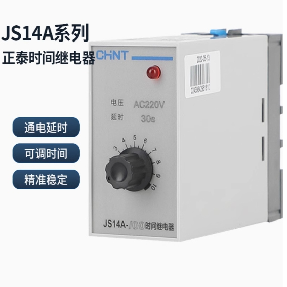 JS14A-/00晶体管式时间继电器