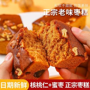 老北京枣糕零食小吃面包整箱早餐红枣泥糕点蛋糕软糯点心休闲食品